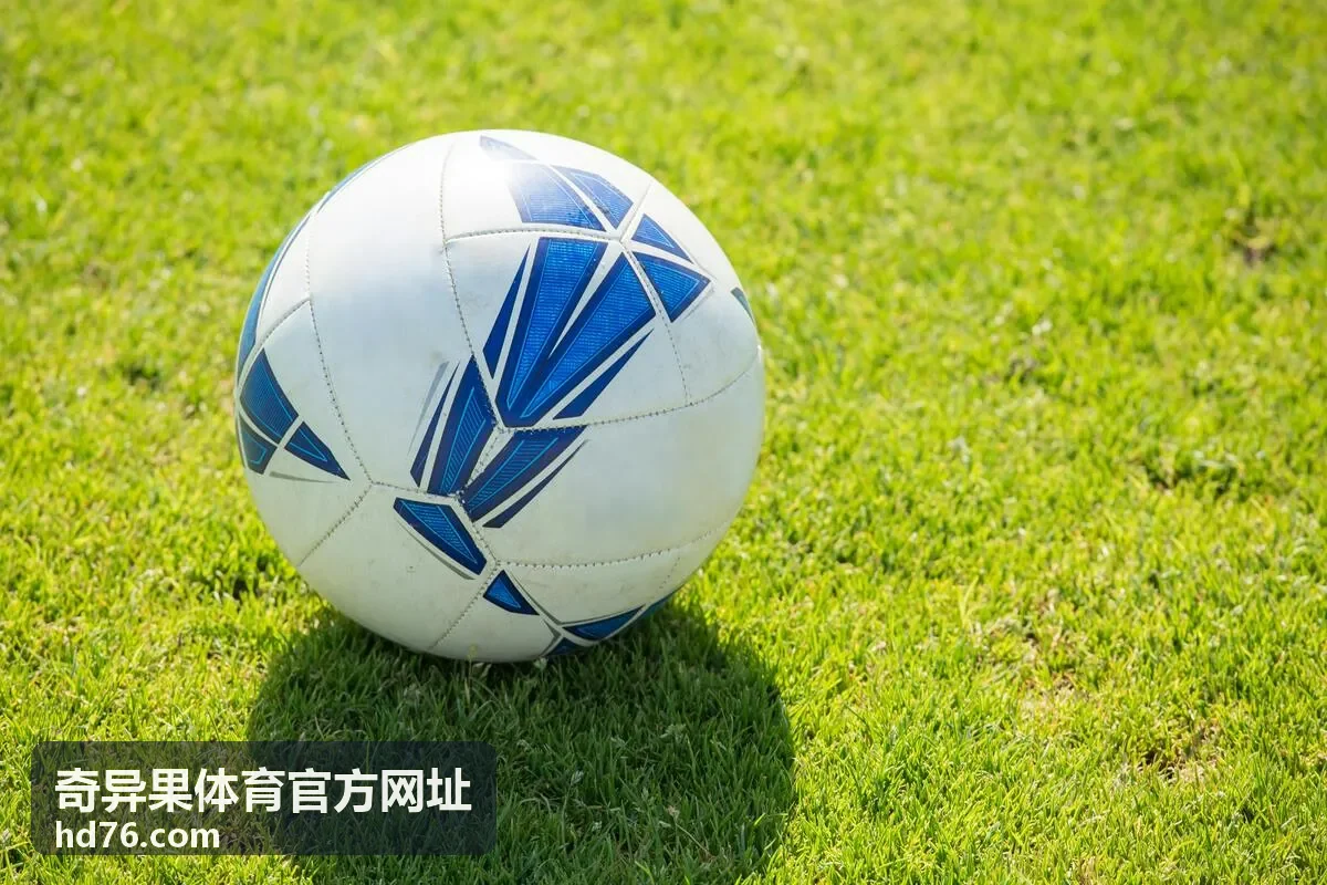 奇异果体育官方网址今晚焦点战开赛时间